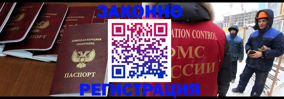 купить прописку в Ялте