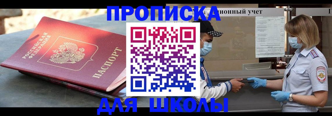 миграционный учет в Ялте